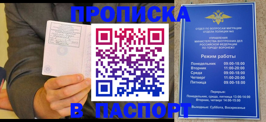 регистрация в Балее