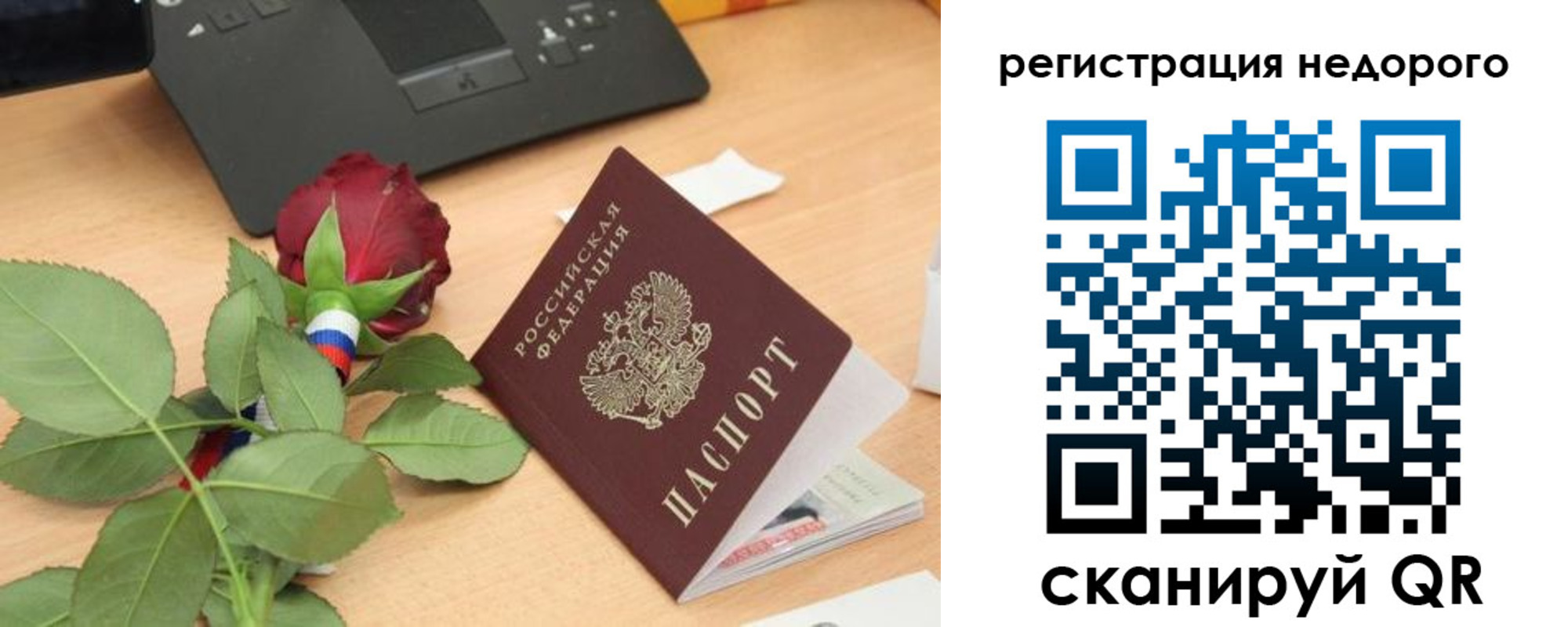 временная регистрация собственник в Балее