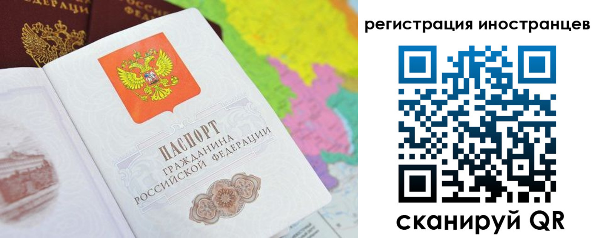 временная регистрация поиск в Балее