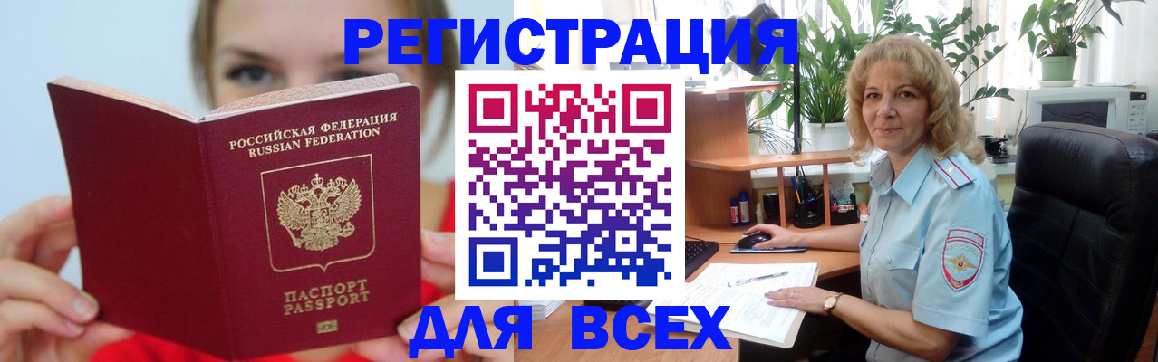 регистрация для школы в Балее