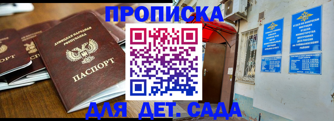 прописка от собственника в Балее