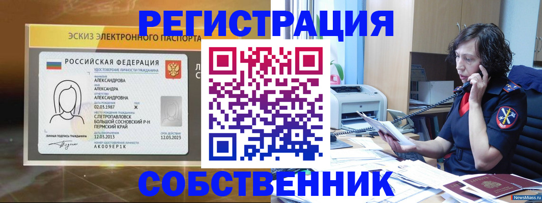 прописка иностранных граждан в Балее
